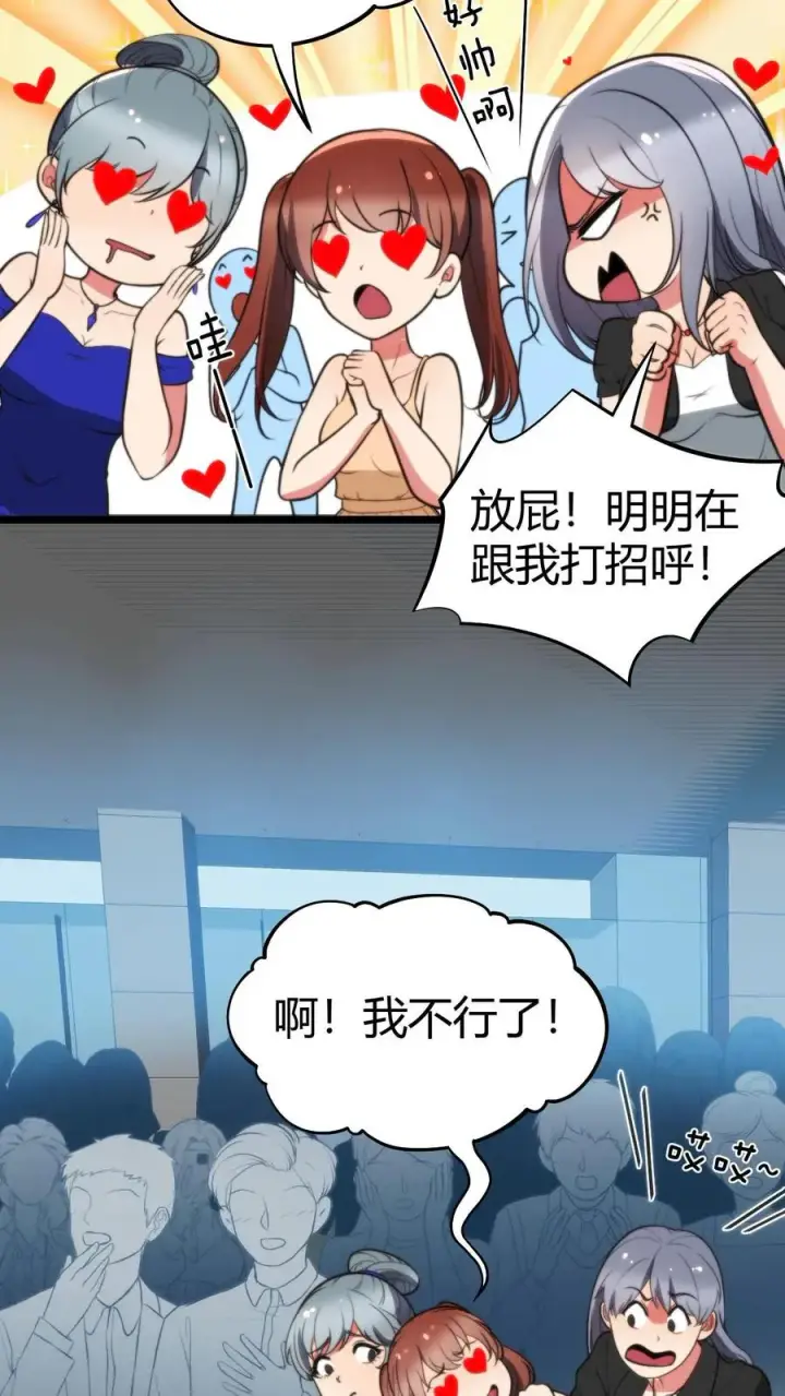 漫画《我有九千万亿舔狗金》第412话 强化寿命第4张图