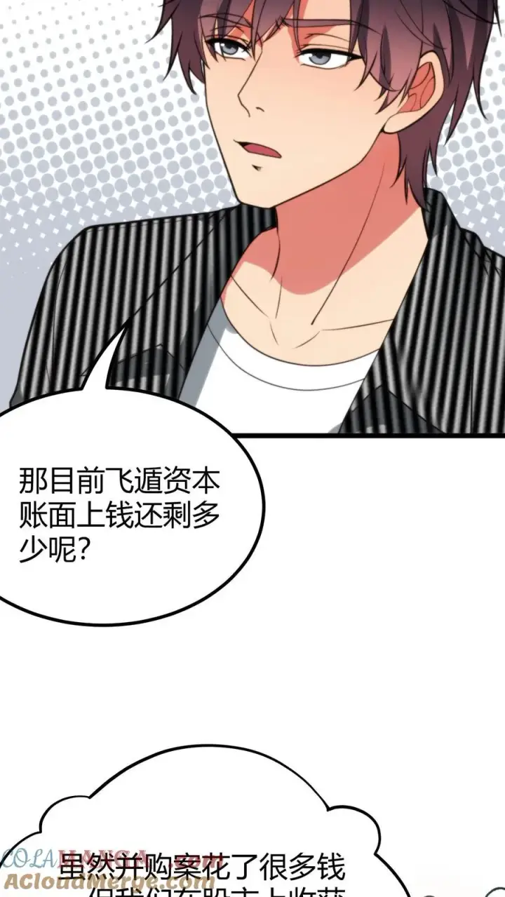 漫画《我有九千万亿舔狗金》第412话 强化寿命第9张图
