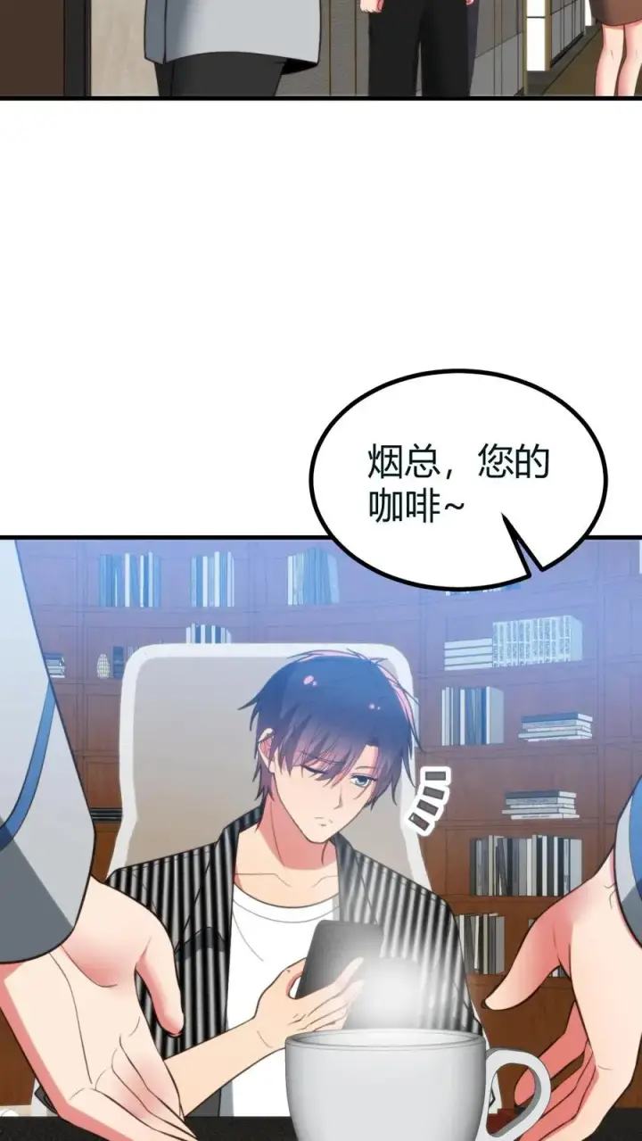 漫画《我有九千万亿舔狗金》第413话 暗恋我？第10张图