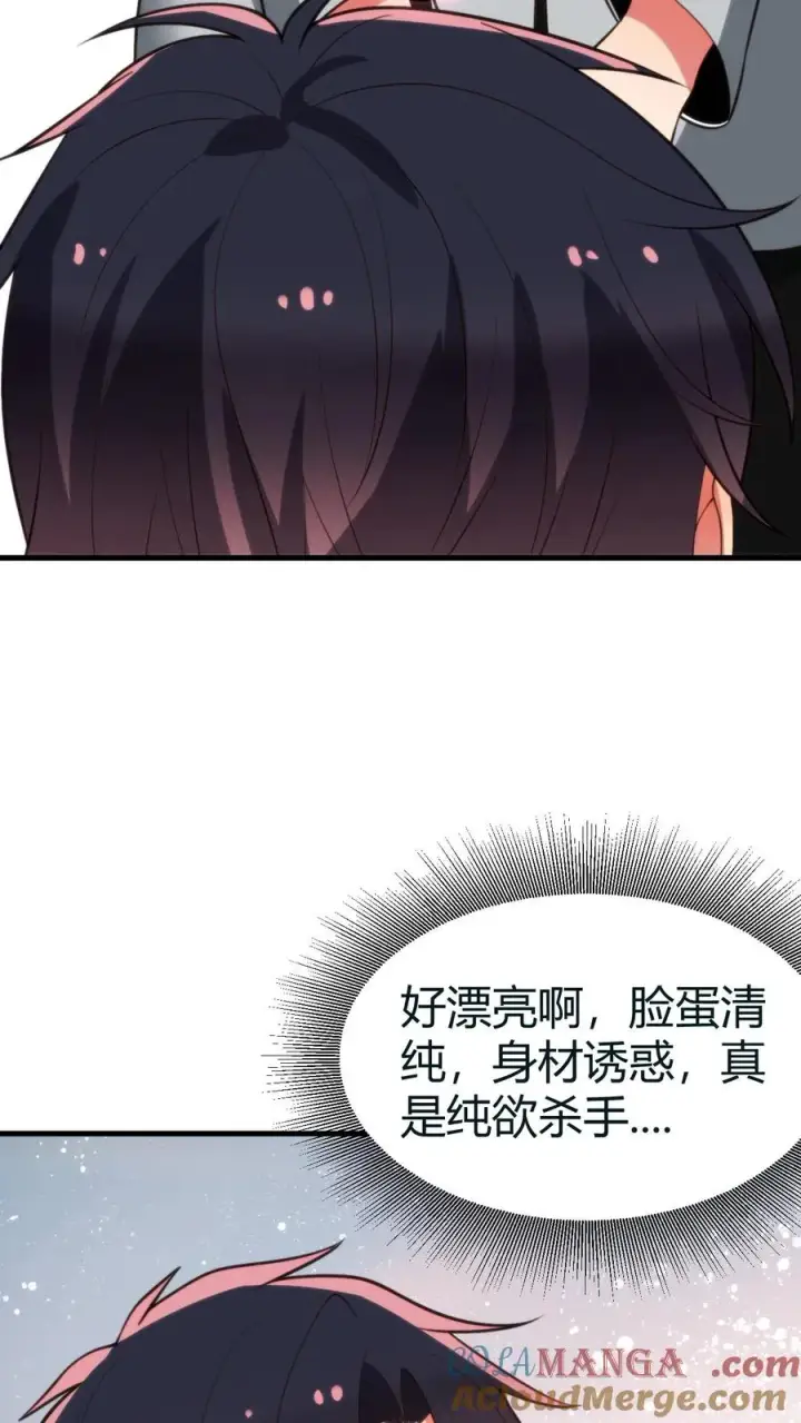 漫画《我有九千万亿舔狗金》第413话 暗恋我？第13张图
