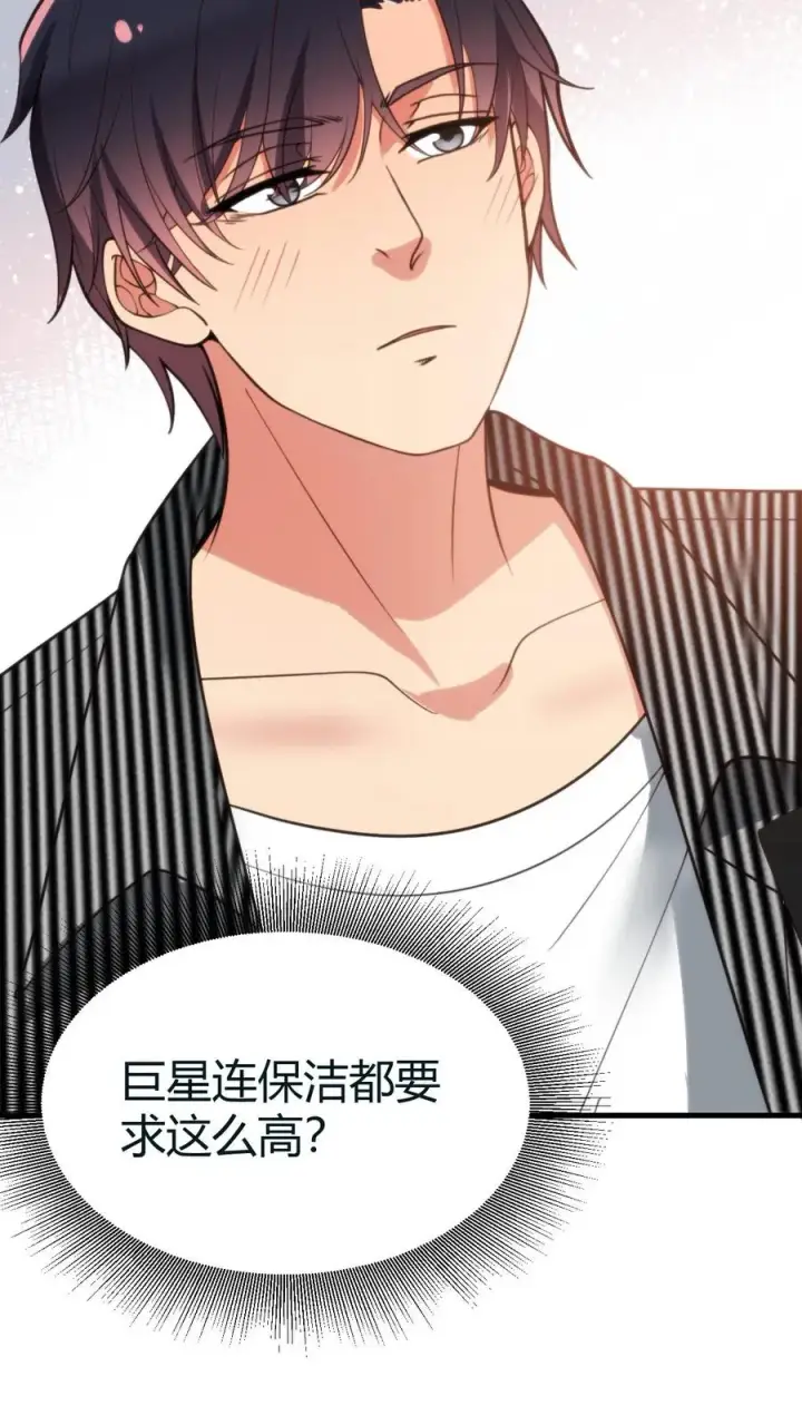 漫画《我有九千万亿舔狗金》第413话 暗恋我？第14张图
