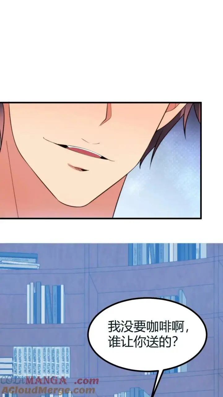 漫画《我有九千万亿舔狗金》第413话 暗恋我？第15张图