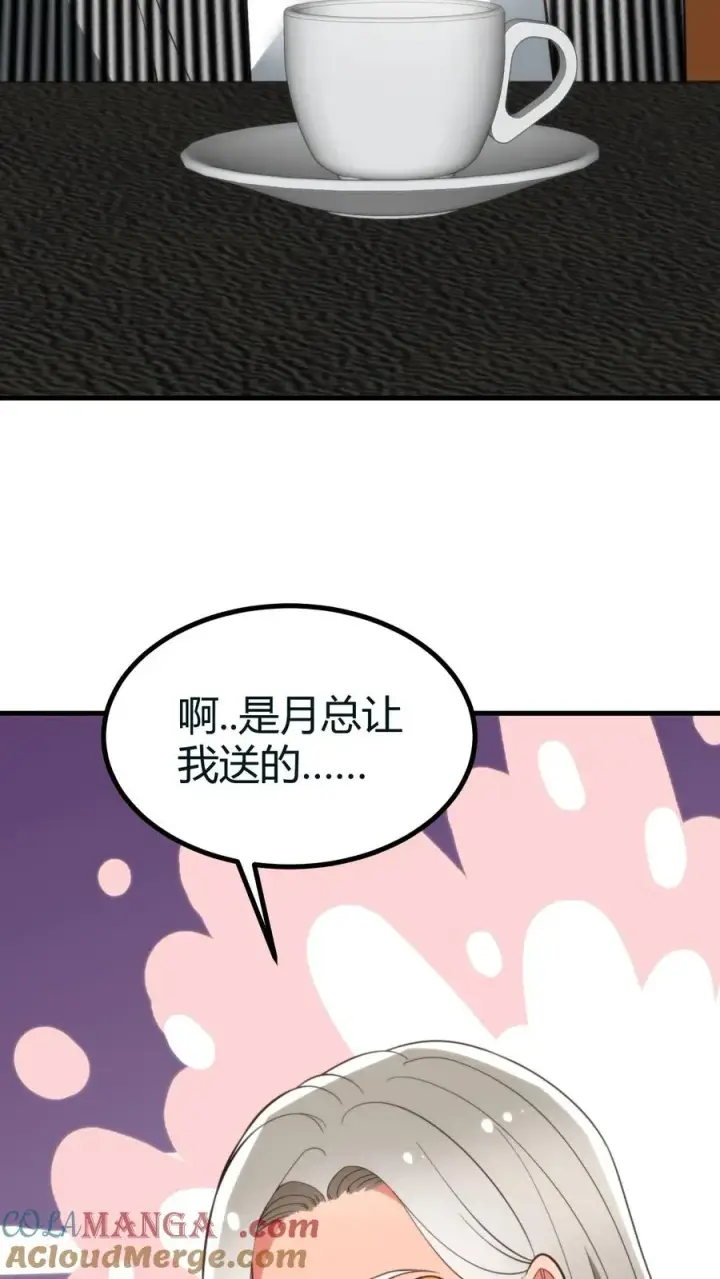 漫画《我有九千万亿舔狗金》第413话 暗恋我？第17张图