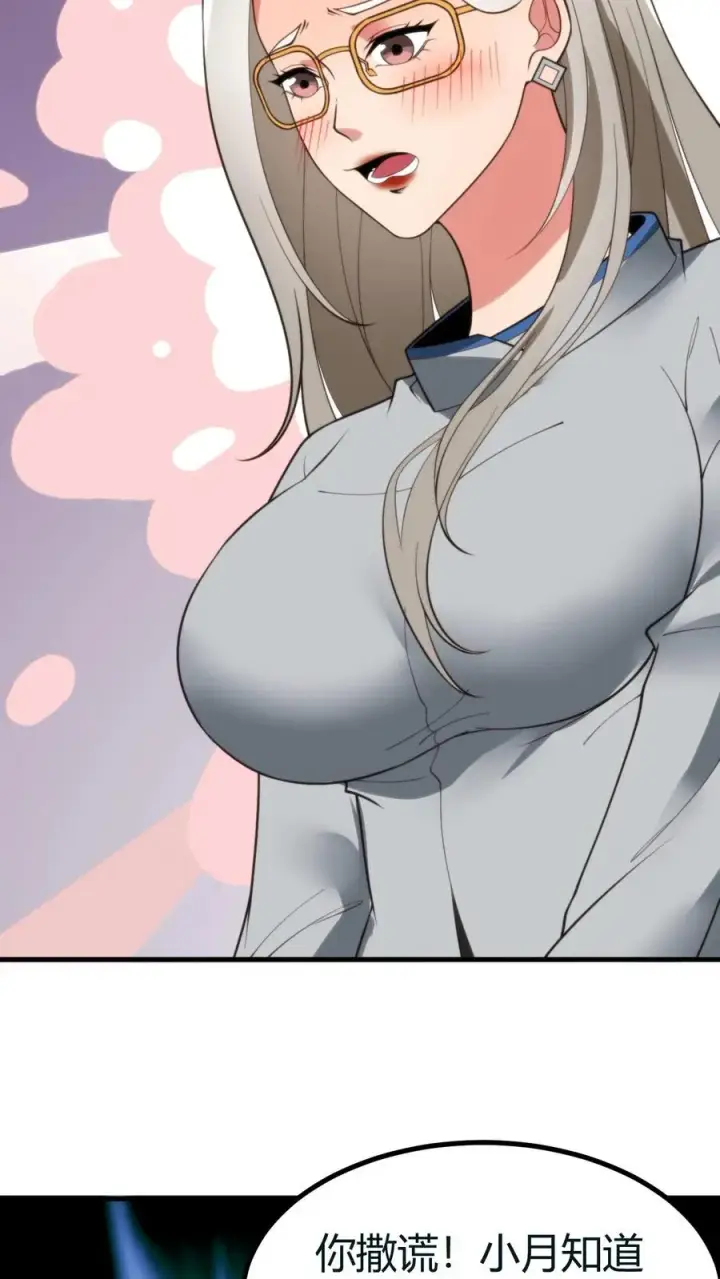 漫画《我有九千万亿舔狗金》第413话 暗恋我？第18张图