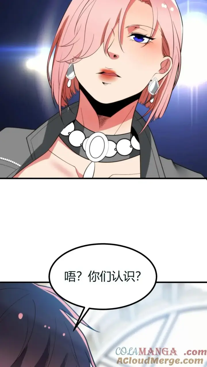 漫画《我有九千万亿舔狗金》第413话 暗恋我？第31张图