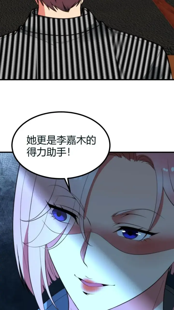 漫画《我有九千万亿舔狗金》第413话 暗恋我？第34张图