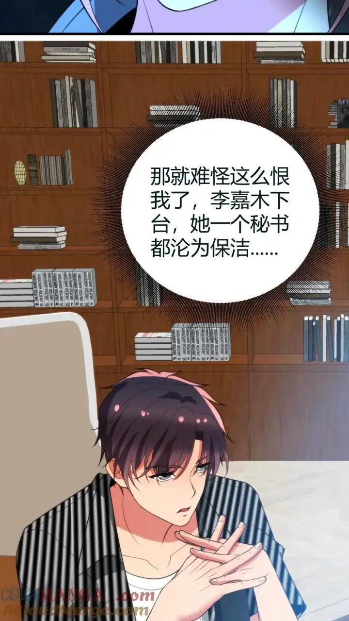 漫画《我有九千万亿舔狗金》第413话 暗恋我？第35张图