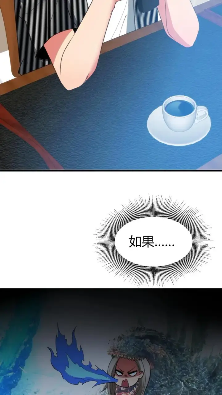 漫画《我有九千万亿舔狗金》第413话 暗恋我？第36张图