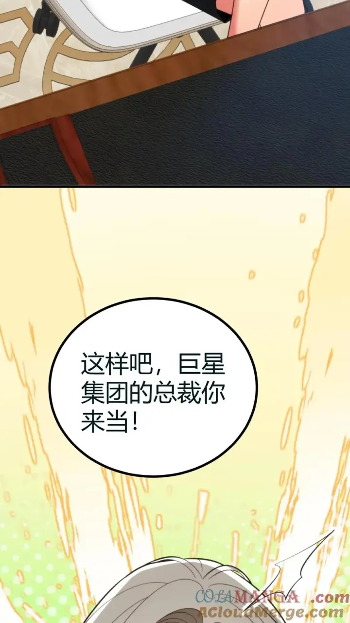 漫画《我有九千万亿舔狗金》第413话 暗恋我？第41张图