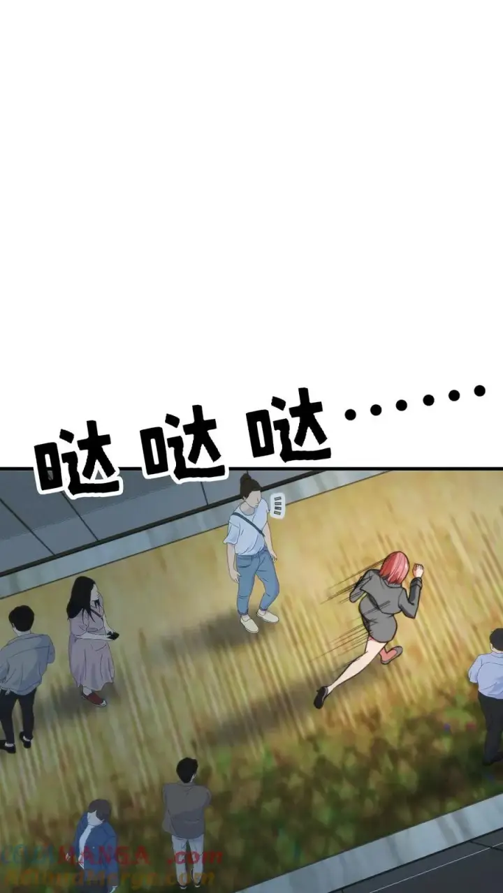 漫画《我有九千万亿舔狗金》第413话 暗恋我？第7张图