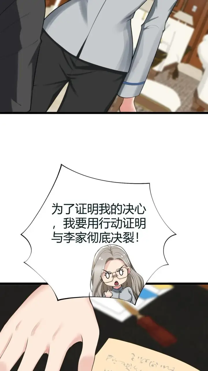 漫画《我有九千万亿舔狗金》第414话 投名状！！第16张图