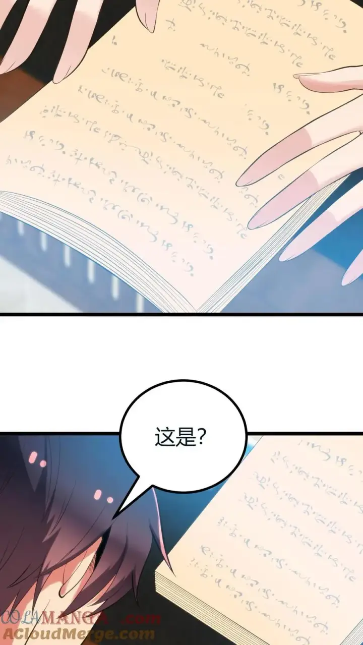 漫画《我有九千万亿舔狗金》第414话 投名状！！第17张图