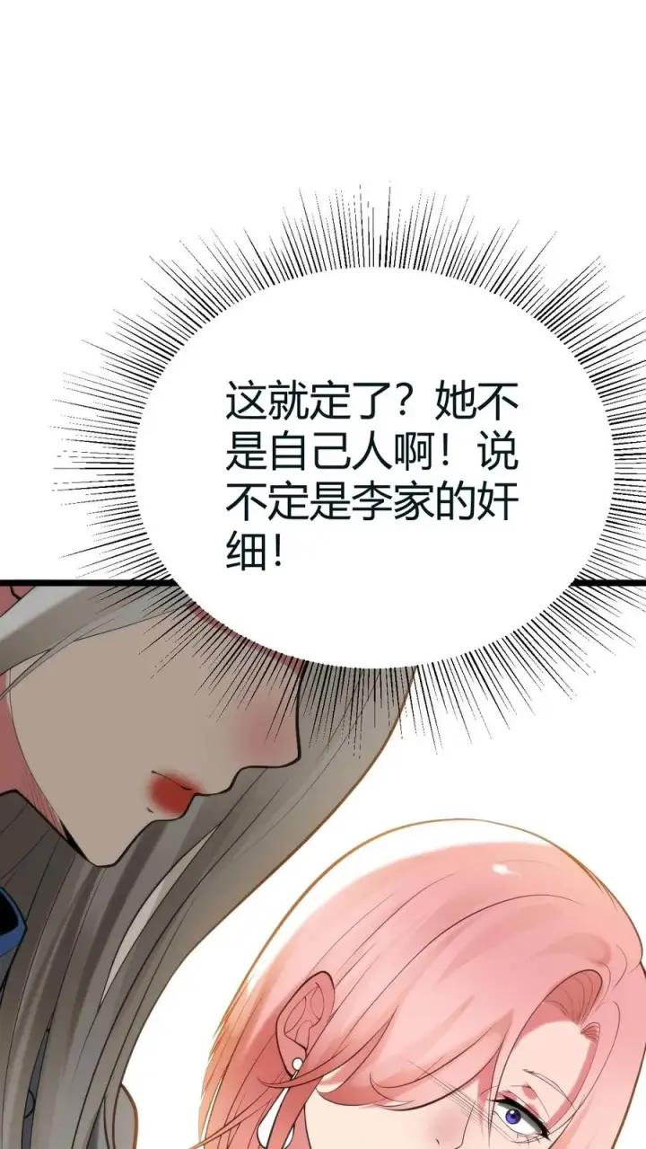 漫画《我有九千万亿舔狗金》第414话 投名状！！第2张图