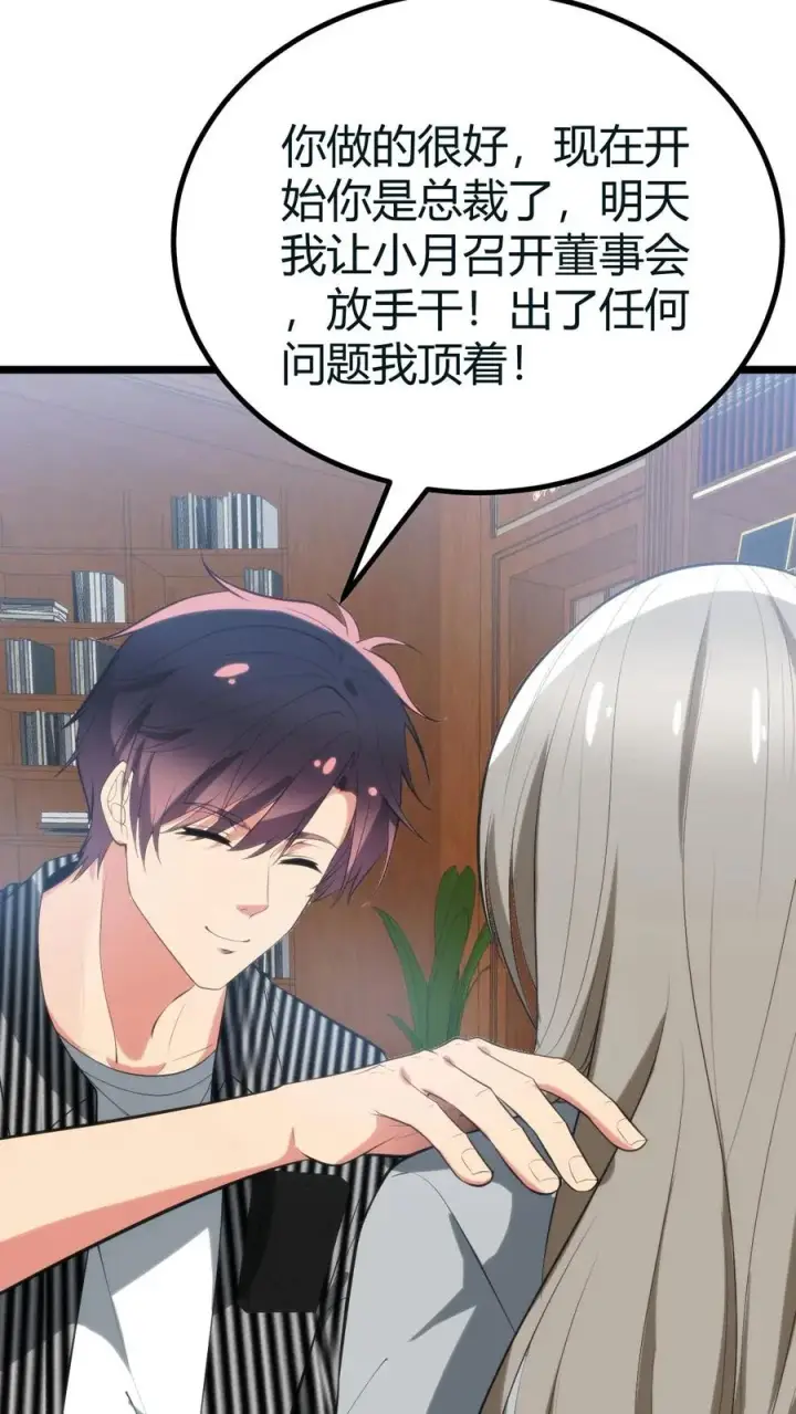 漫画《我有九千万亿舔狗金》第414话 投名状！！第24张图