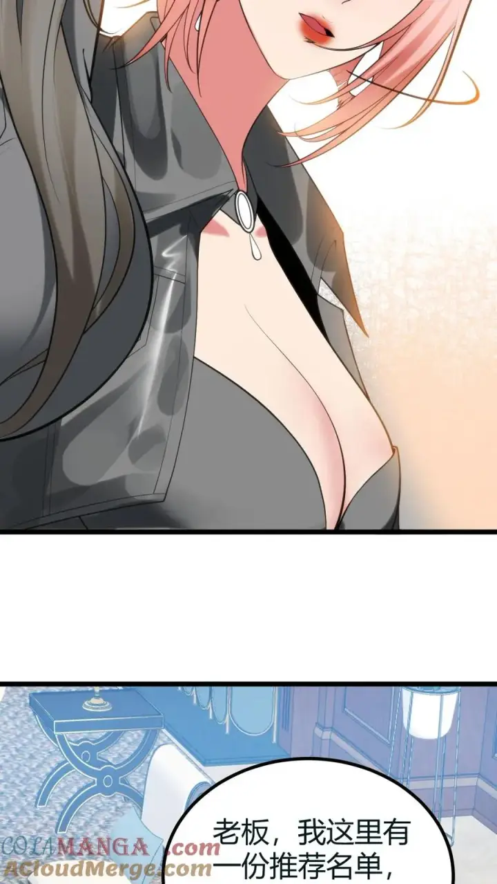 漫画《我有九千万亿舔狗金》第414话 投名状！！第3张图
