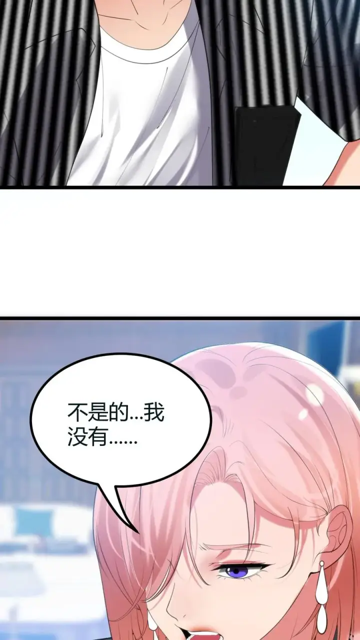 漫画《我有九千万亿舔狗金》第414话 投名状！！第6张图