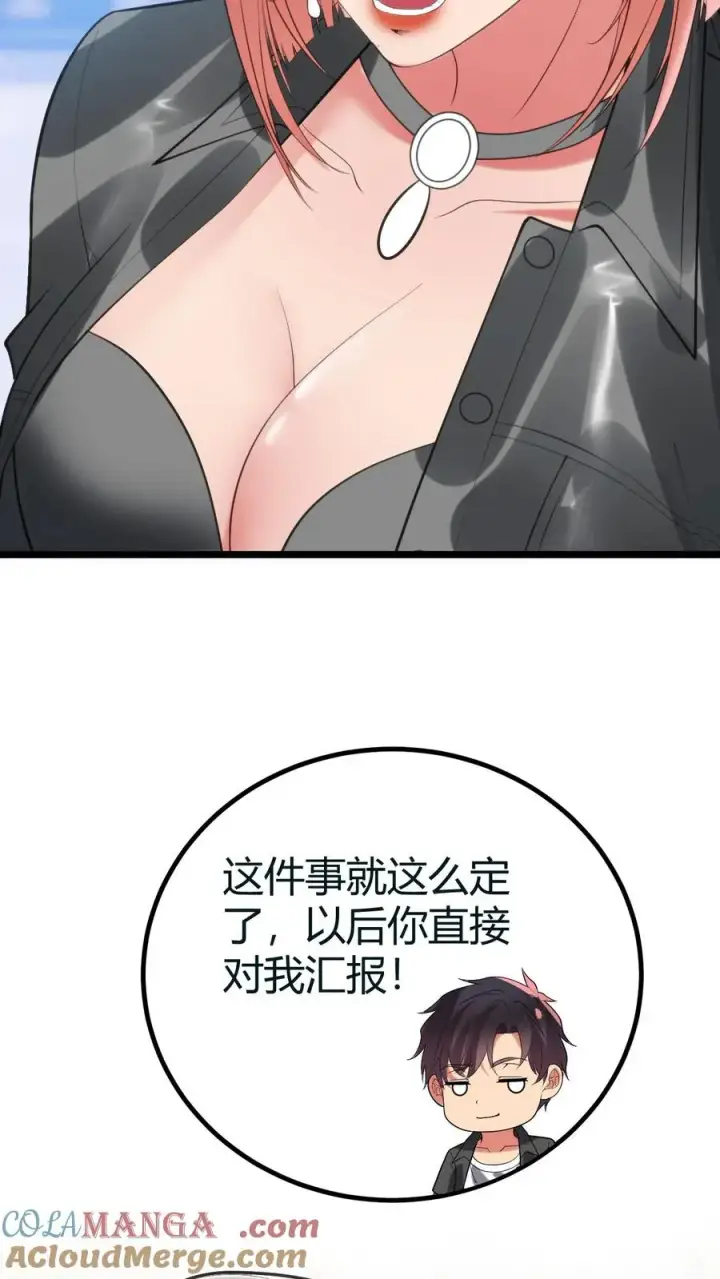 漫画《我有九千万亿舔狗金》第414话 投名状！！第7张图