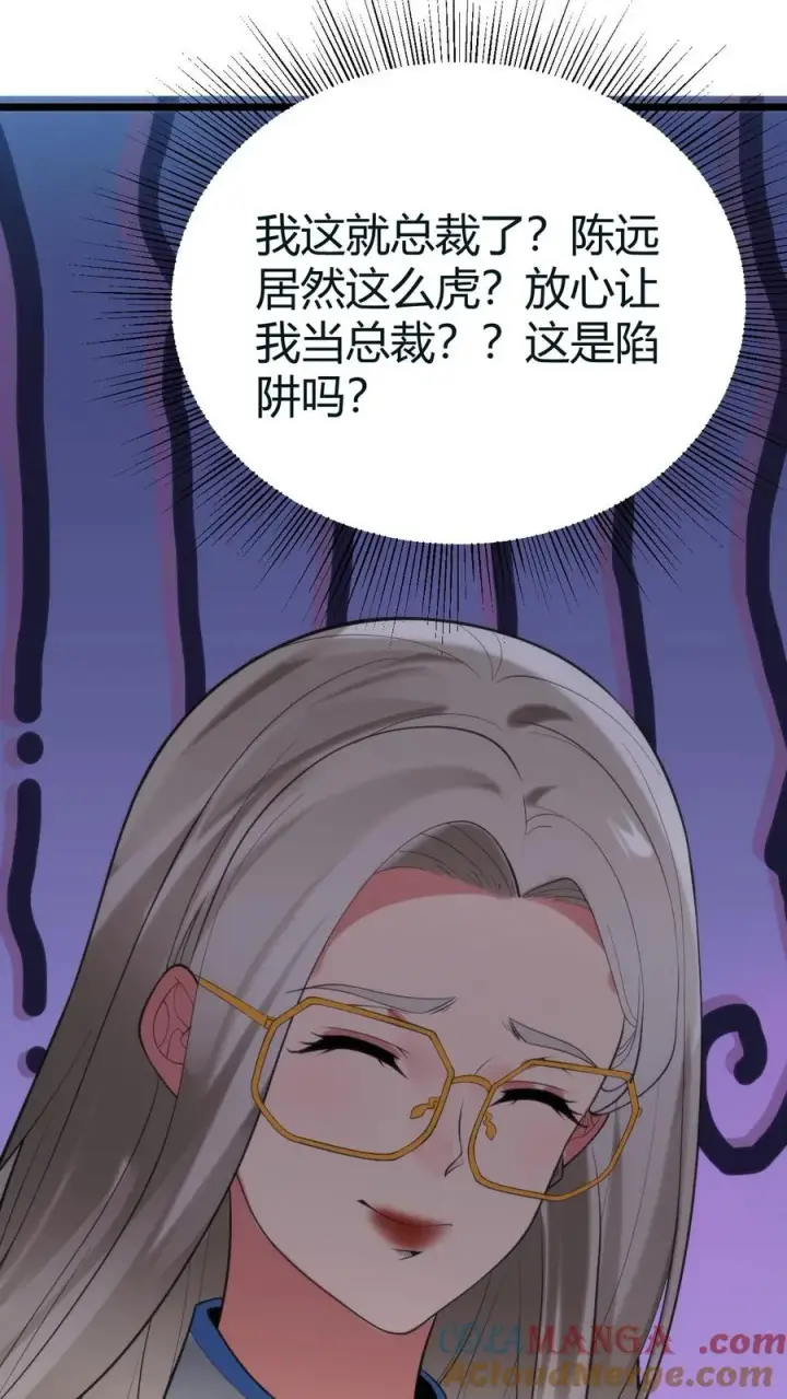 漫画《我有九千万亿舔狗金》第414话 投名状！！第9张图
