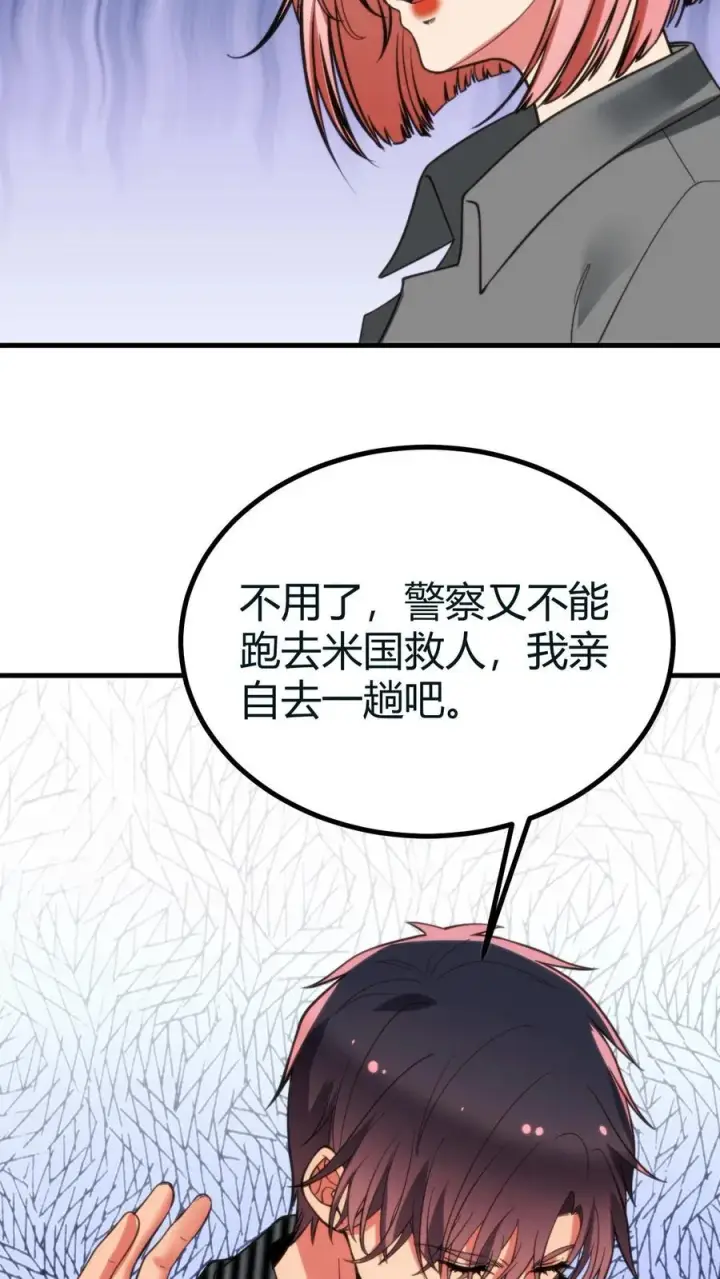 漫画《我有九千万亿舔狗金》第415话 祸不及家人第14张图