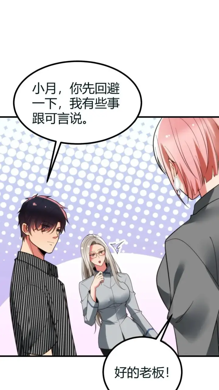 漫画《我有九千万亿舔狗金》第415话 祸不及家人第20张图