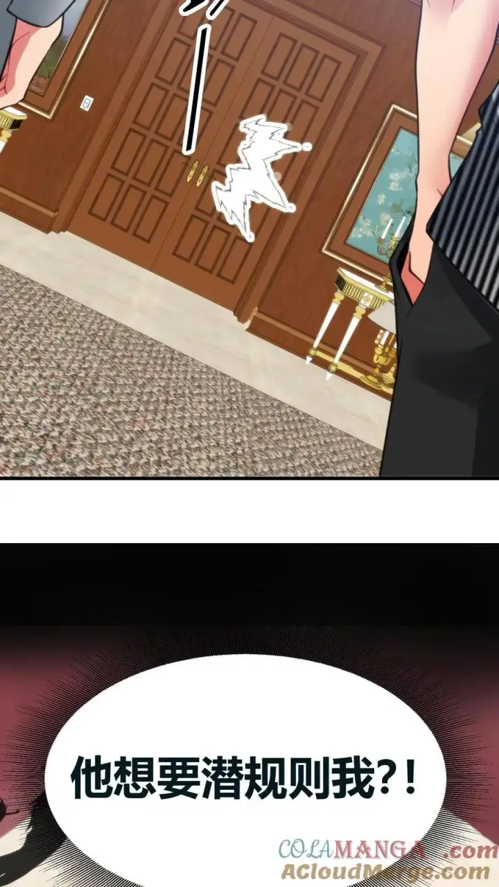 漫画《我有九千万亿舔狗金》第415话 祸不及家人第23张图