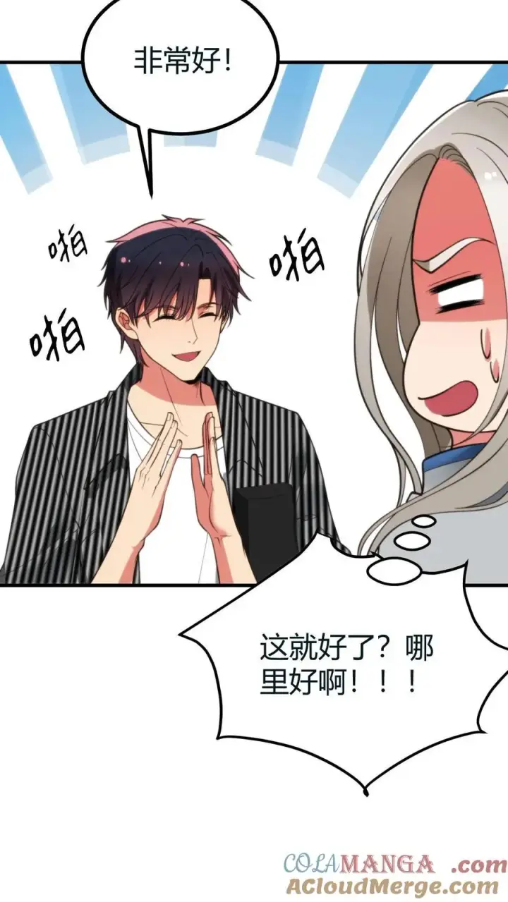 漫画《我有九千万亿舔狗金》第415话 祸不及家人第29张图