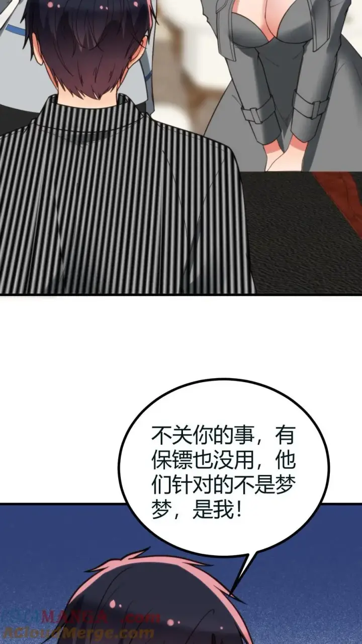 漫画《我有九千万亿舔狗金》第415话 祸不及家人第3张图