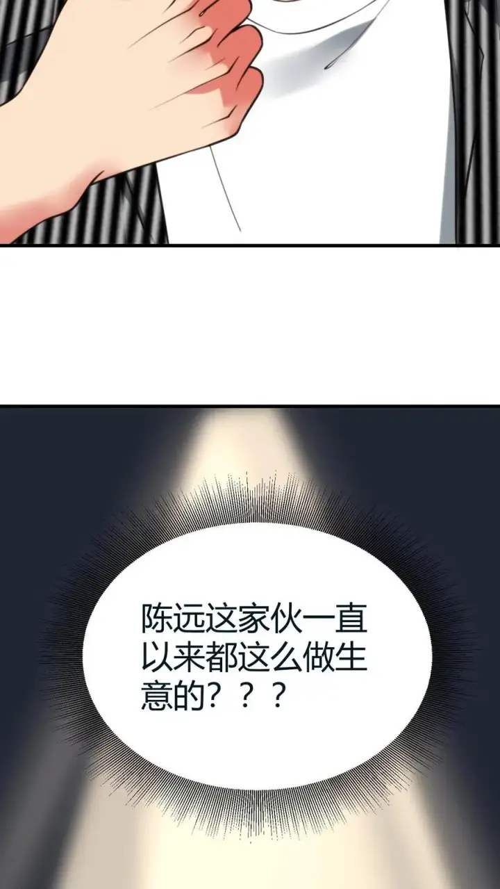 漫画《我有九千万亿舔狗金》第415话 祸不及家人第34张图