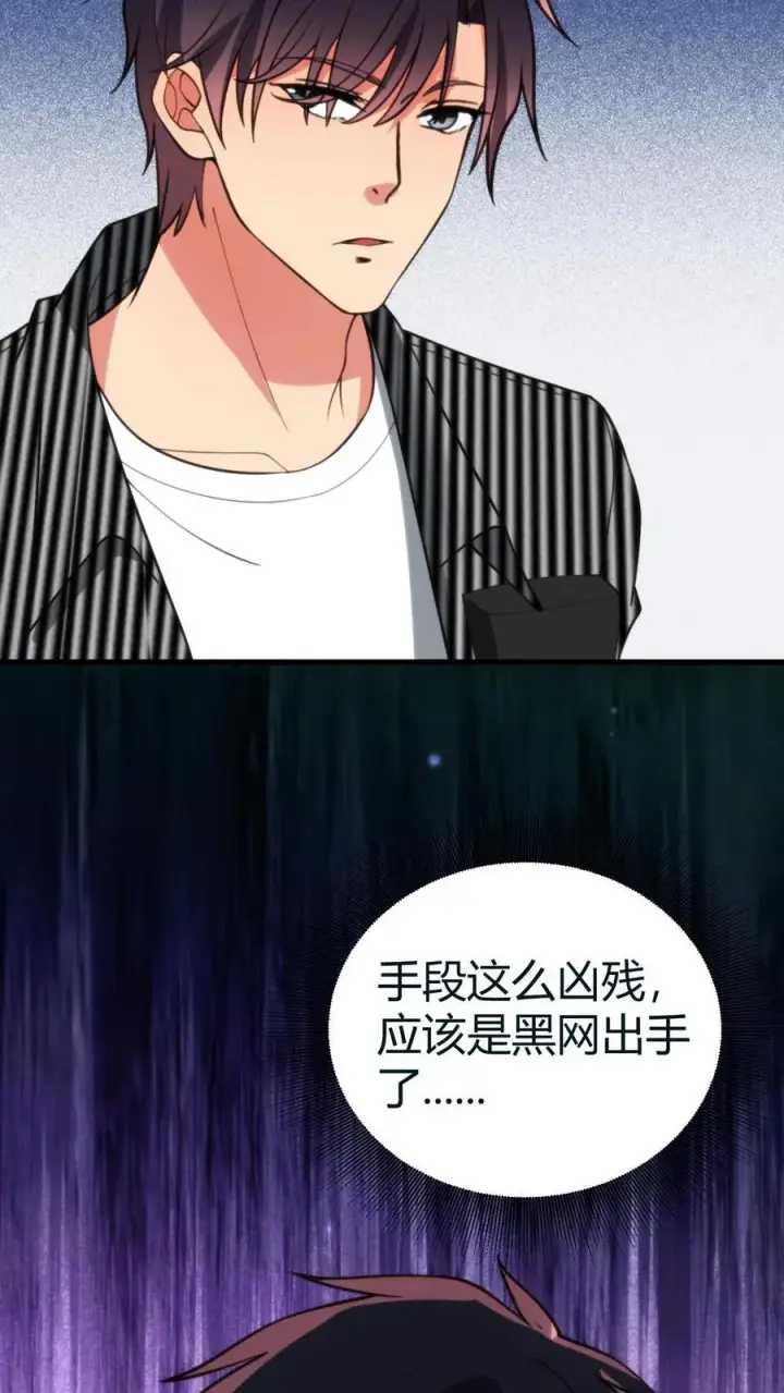 漫画《我有九千万亿舔狗金》第415话 祸不及家人第4张图