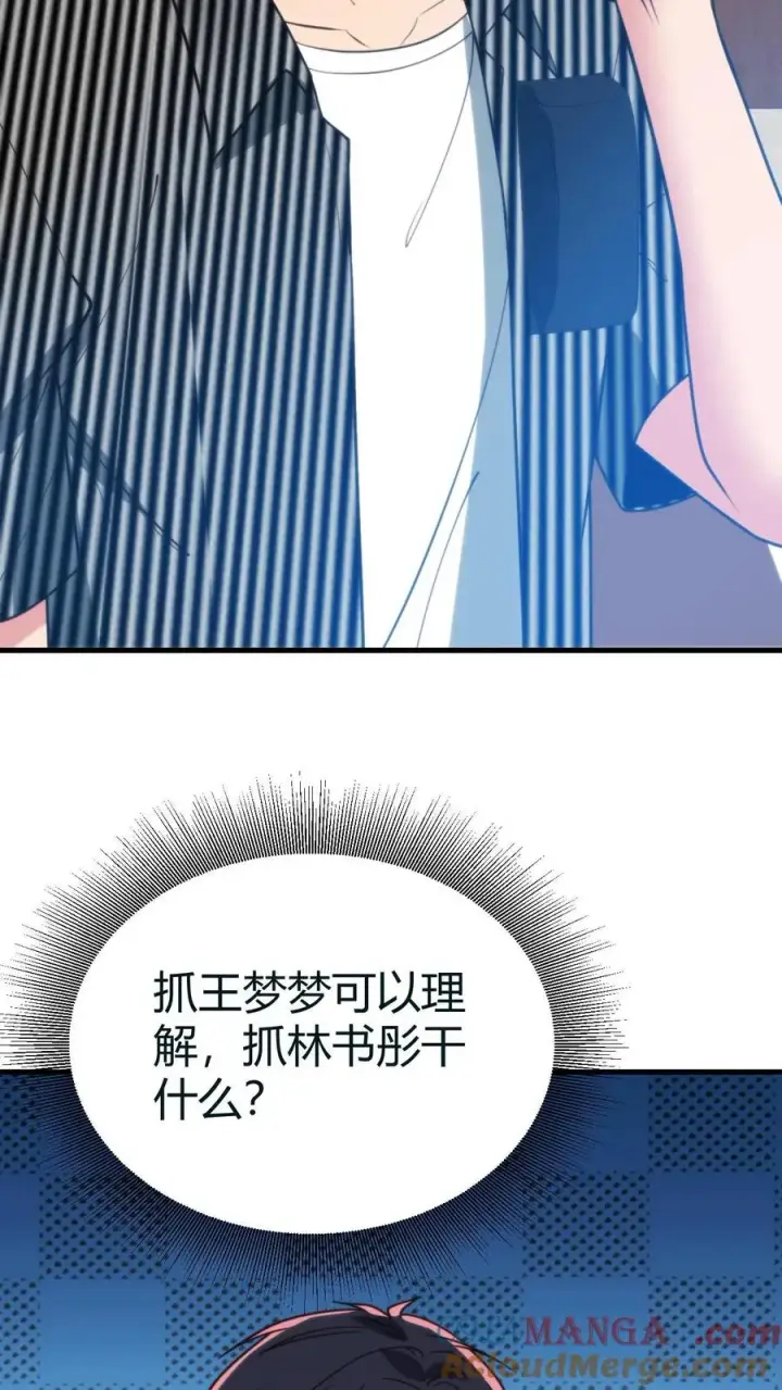 漫画《我有九千万亿舔狗金》第415话 祸不及家人第9张图