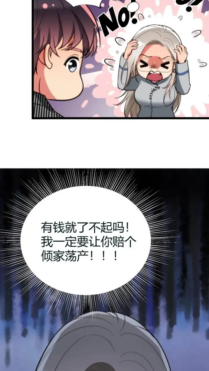 漫画《我有九千万亿舔狗金》第416话 蛛丝马迹第10张图