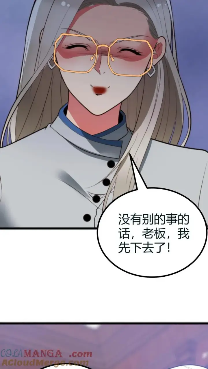 漫画《我有九千万亿舔狗金》第416话 蛛丝马迹第11张图