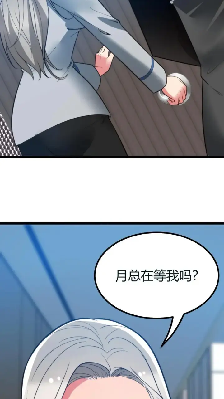 漫画《我有九千万亿舔狗金》第416话 蛛丝马迹第14张图