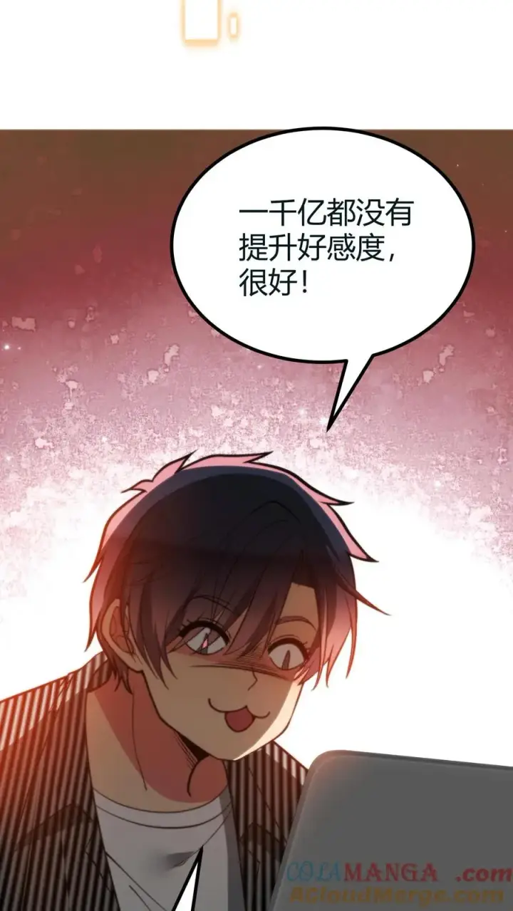 漫画《我有九千万亿舔狗金》第416话 蛛丝马迹第21张图
