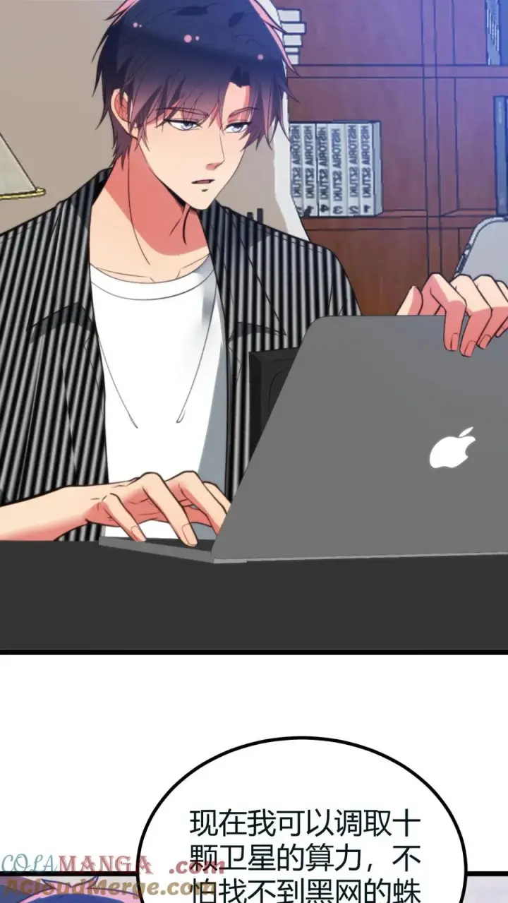 漫画《我有九千万亿舔狗金》第416话 蛛丝马迹第23张图