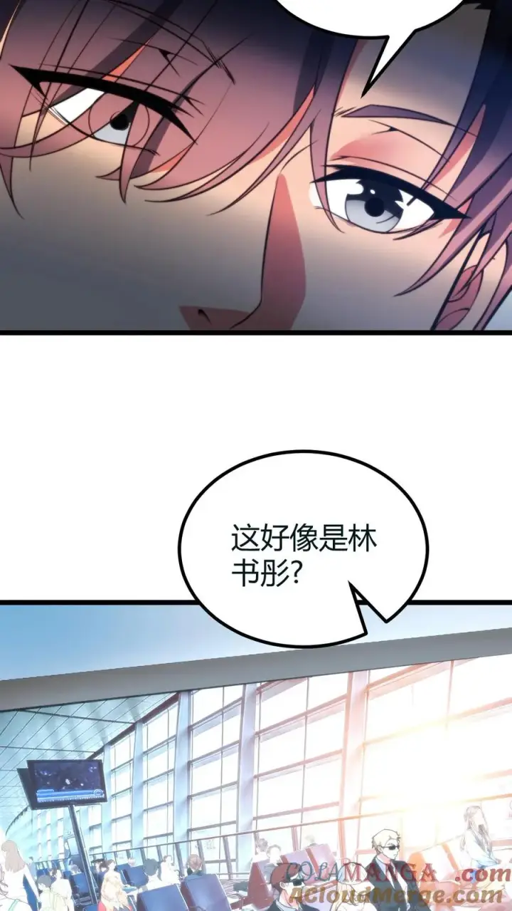 漫画《我有九千万亿舔狗金》第416话 蛛丝马迹第25张图