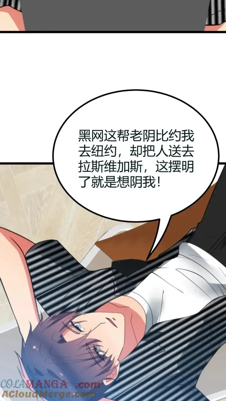漫画《我有九千万亿舔狗金》第416话 蛛丝马迹第29张图