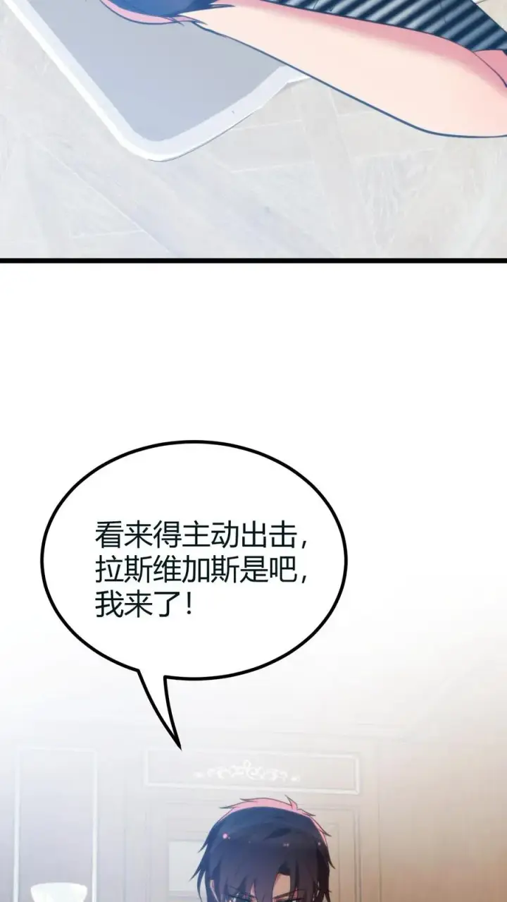 漫画《我有九千万亿舔狗金》第416话 蛛丝马迹第30张图
