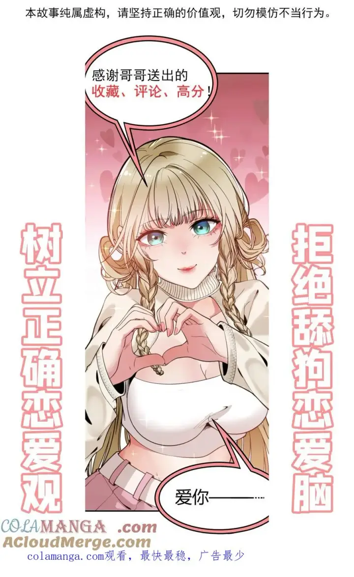 漫画《我有九千万亿舔狗金》第416话 蛛丝马迹第33张图