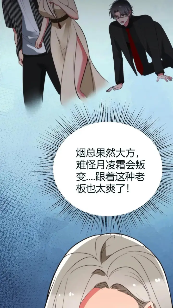 漫画《我有九千万亿舔狗金》第416话 蛛丝马迹第4张图