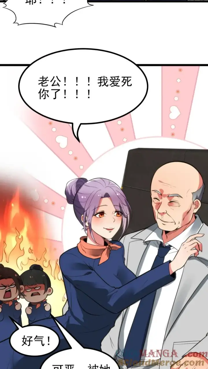 漫画《我有九千万亿舔狗金》第417话 奖金五百万！第11张图