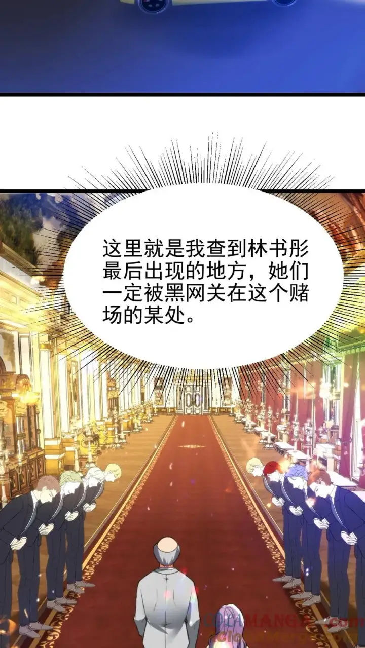漫画《我有九千万亿舔狗金》第417话 奖金五百万！第19张图