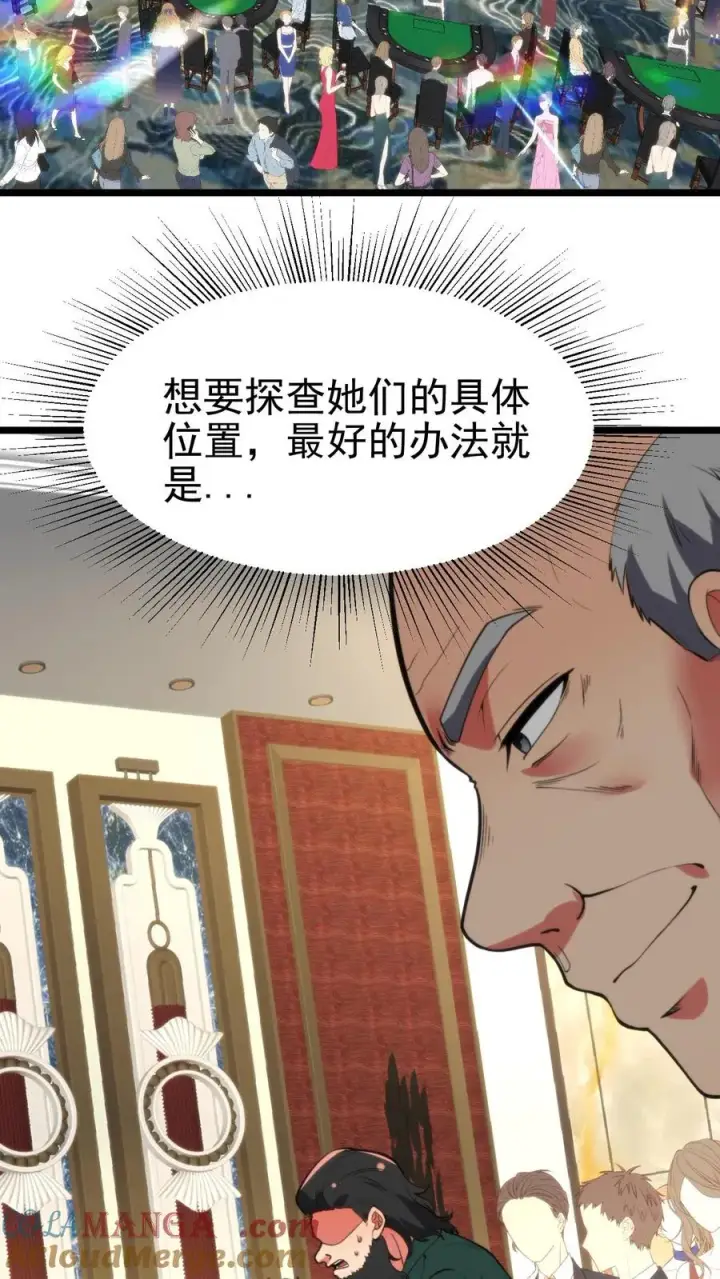 漫画《我有九千万亿舔狗金》第417话 奖金五百万！第21张图