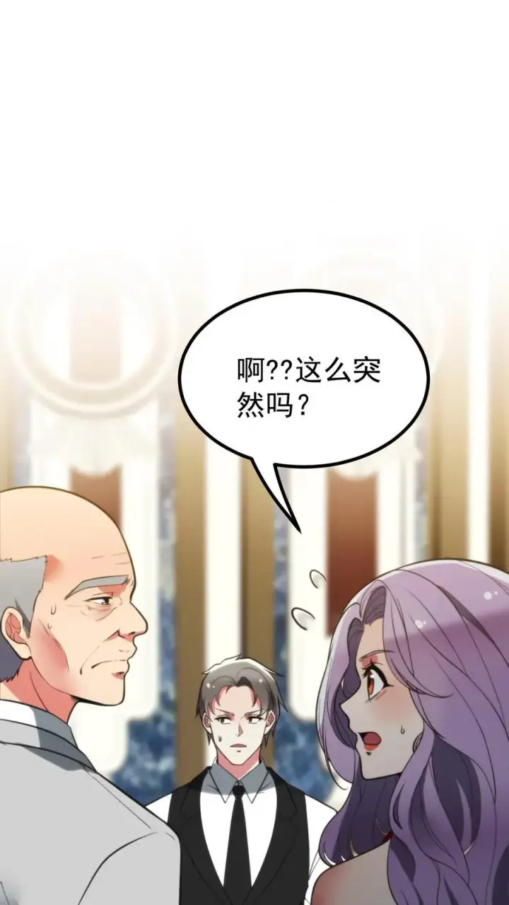 漫画《我有九千万亿舔狗金》第418话 我们赢钱了！！！第2张图