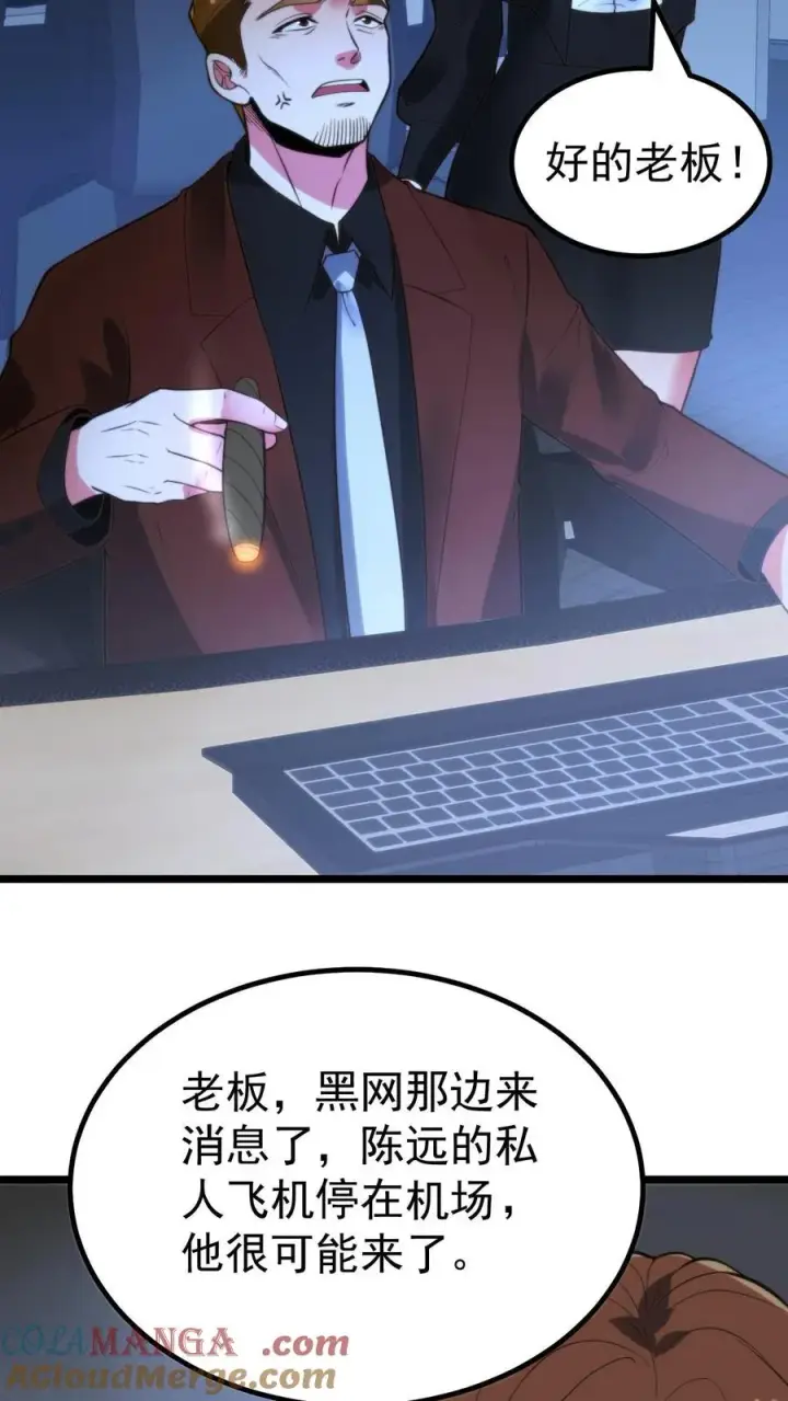 漫画《我有九千万亿舔狗金》第418话 我们赢钱了！！！第25张图