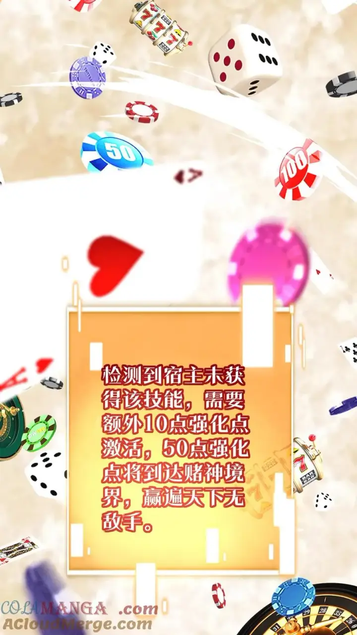 漫画《我有九千万亿舔狗金》第418话 我们赢钱了！！！第9张图