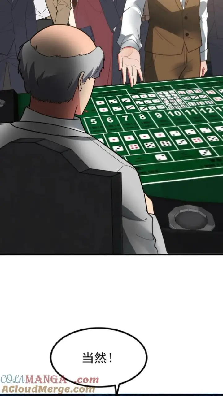 漫画《我有九千万亿舔狗金》第419话 一局定生死第29张图