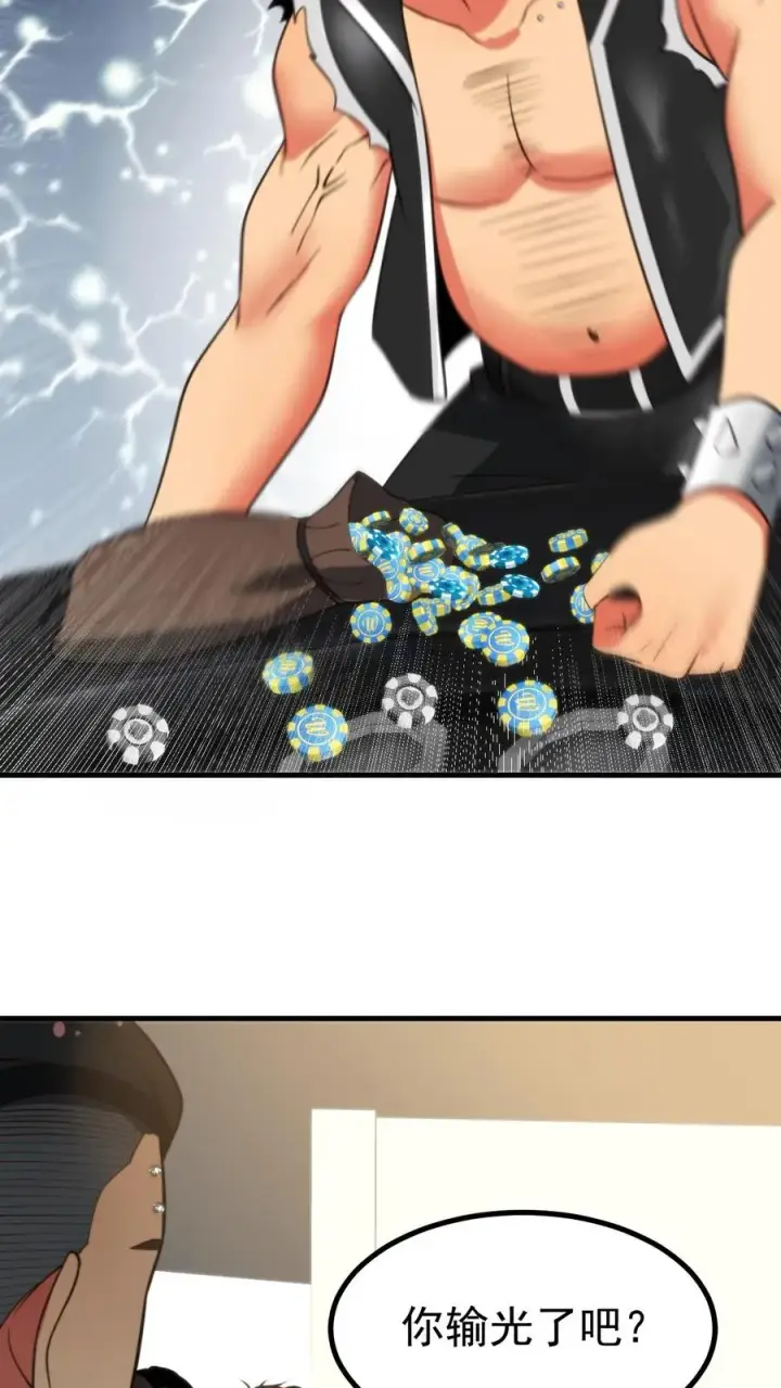 漫画《我有九千万亿舔狗金》第419话 一局定生死第8张图