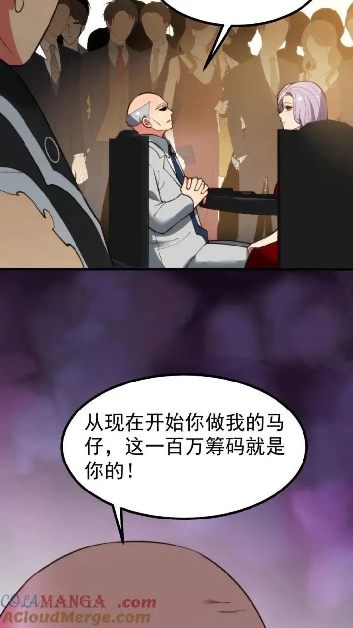 漫画《我有九千万亿舔狗金》第419话 一局定生死第9张图