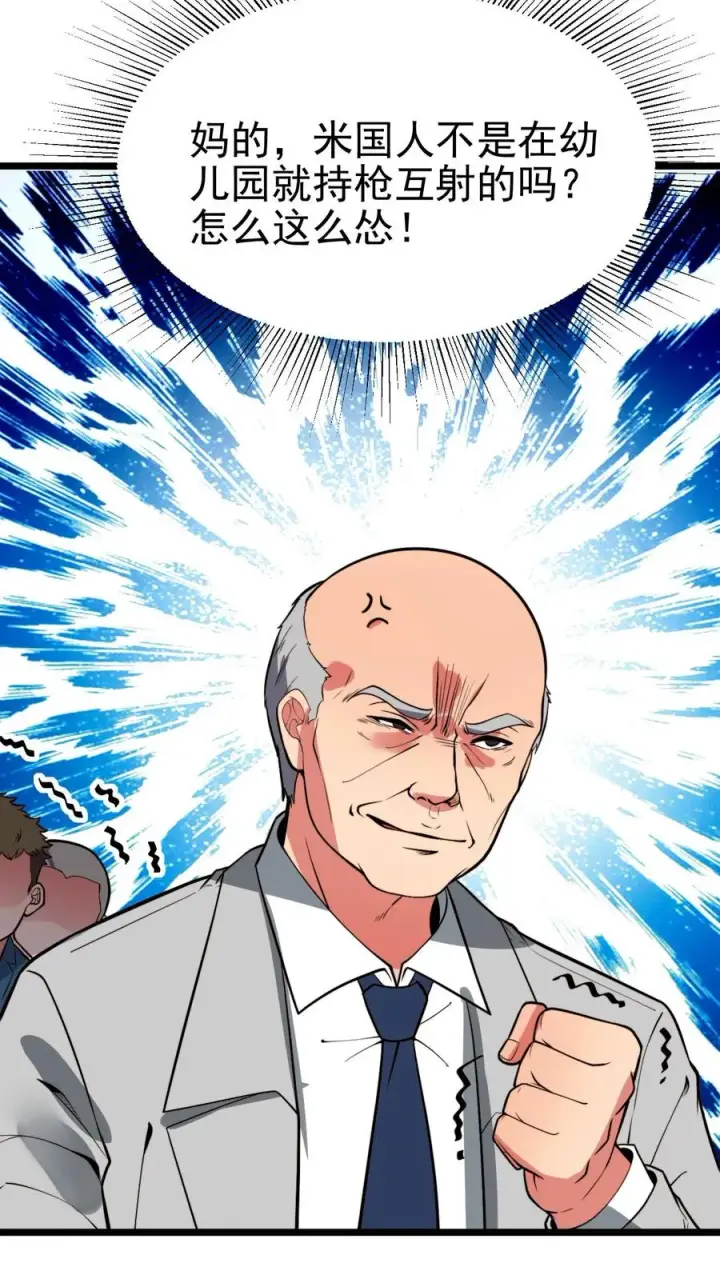 漫画《我有九千万亿舔狗金》第420话 这是奇迹！！第16张图